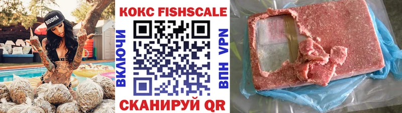 COCAIN Fish Scale  Бирюсинск 