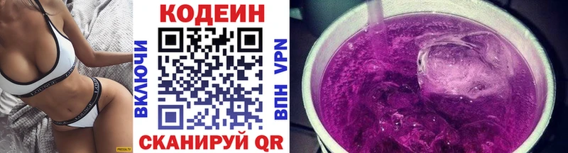 кракен вход Бирюсинск Codein Purple Drank купить наркотики сайты