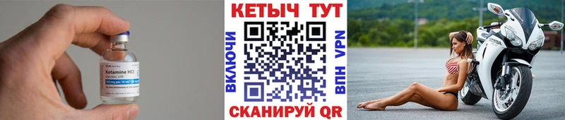 КЕТАМИН ketamine Бирюсинск