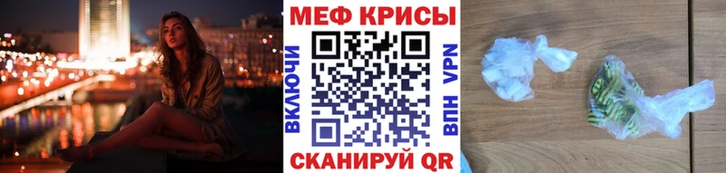 Меф кристаллы Бирюсинск