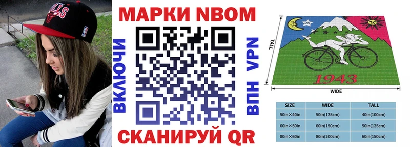 Наркотические марки 1,8мг Бирюсинск